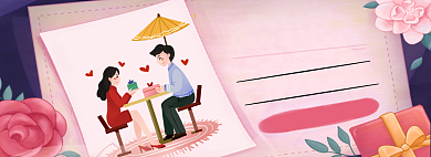 情人节礼物惊喜钜惠淘宝banner背景