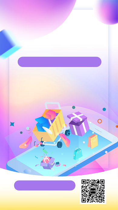 紫色商店店铺促销宣传手机海报背景