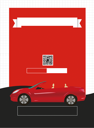 简约车险服务保险公司宣传海报背景