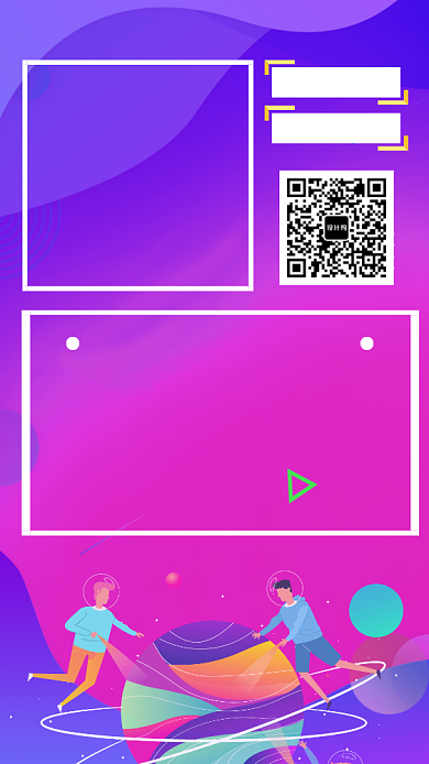 暑假学习培训UI风格手机海报背景