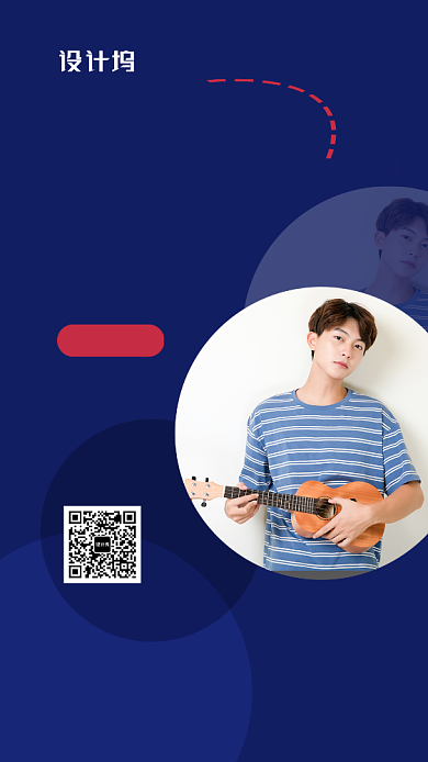 国际青年节宣传海报背景