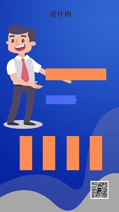 蓝色简约公司招聘海报背景