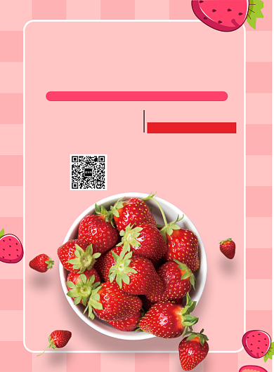 水果新鲜草莓促销海报背景