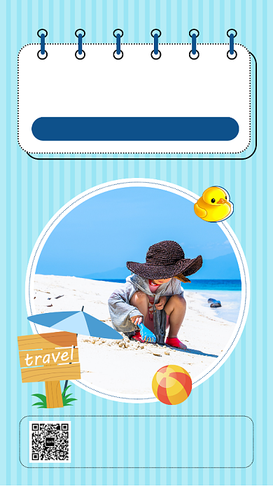 蓝色条纹欢乐亲子游旅游手机海报背景