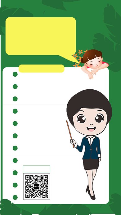 年底儿童沟通手机海报背景