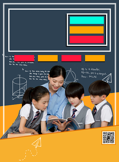 几何图形辅导班招生宣传印刷海报背景