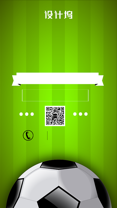 足球队招新海报背景