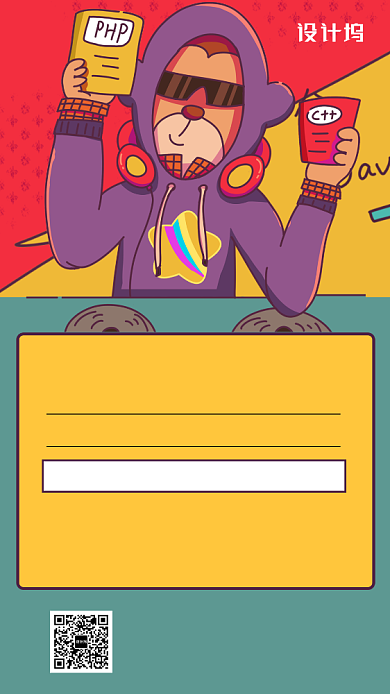 卡通漫画程序员招聘手机海报背景