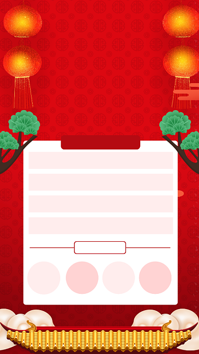 红色喜庆年会策划培训班招生手机海报 背景