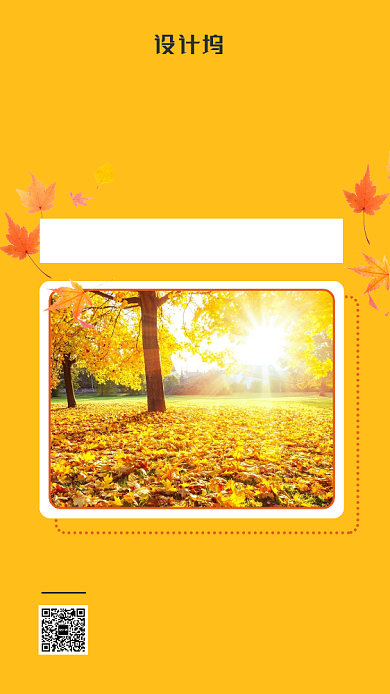 二十四节气秋分科普海报背景