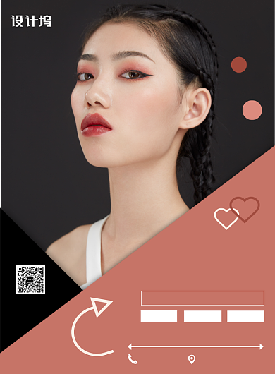 简约大气美妆课堂培训宣传印刷海报背景