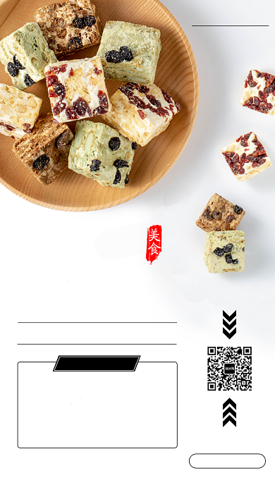 传统美食雪花酥手机海报背景