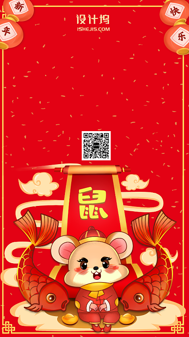 红色喜庆过年新春快乐手机海报背景