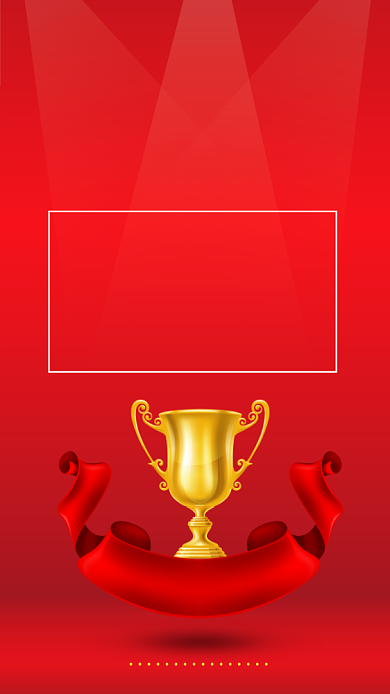 红色大气奖杯喜报来啦销售贺报海报背景