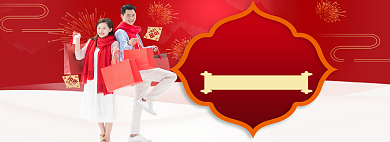 年货节红色喜庆送礼促销海报背景