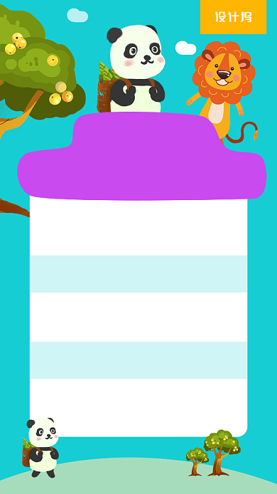 卡通少儿培训课程表手机海报背景