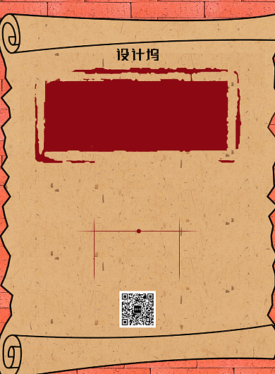 深色简约复古招募令海报背景