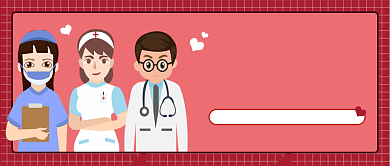 世界艾滋病日公众号首图背景