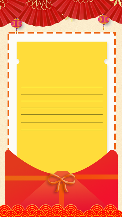 公司客户供货商感谢信手机海报背景