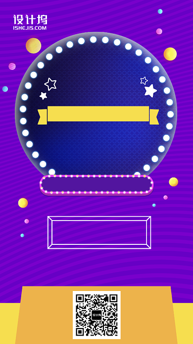 卡通动漫水晶球购物嘉年华手机海报背景