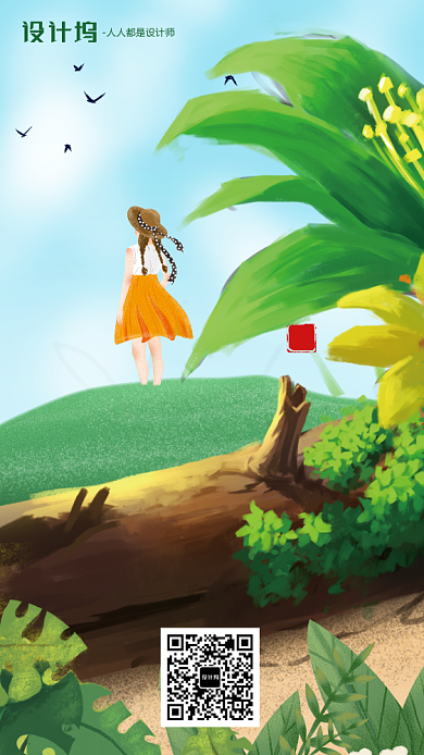 手绘插画卡通节气大暑手机海报背景