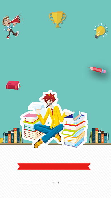 新学期培训补习海报背景