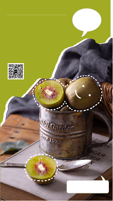 绿色奇异果手机海报背景