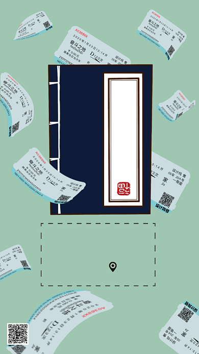 创意春节抢票宝典海报背景