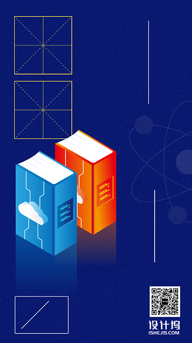 考研蓄能蓝色大讲座手机海报背景