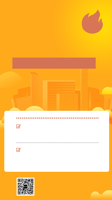 通用招聘手机海报背景