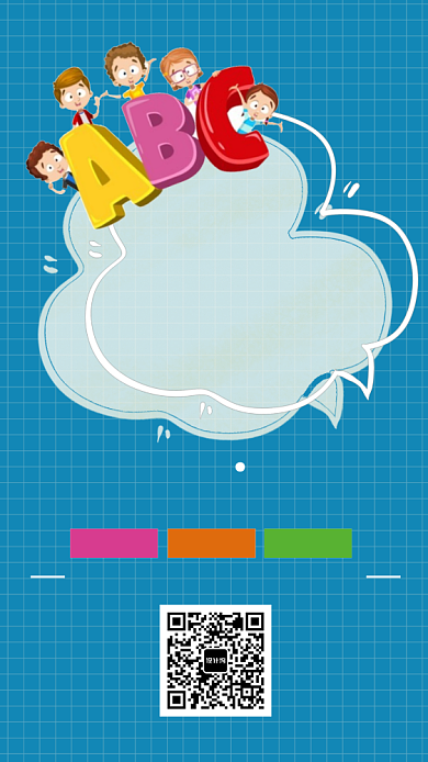 手机英语培训海报背景