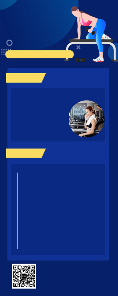 健身减肥健康瘦身减肥计划长图海报背景