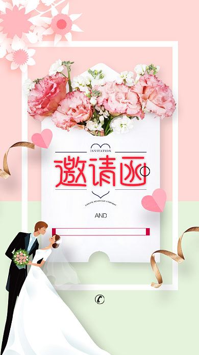 浪漫粉色婚礼邀请函手机海报背景