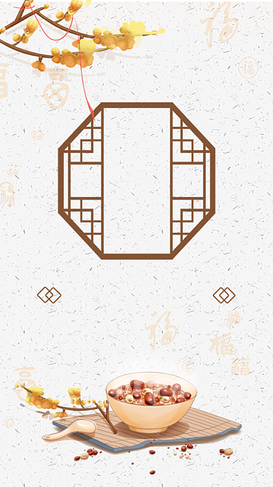 中国风山水腊八粥宣传手机海报背景