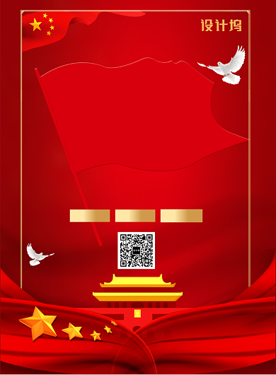 简约党建风辛亥革命纪念日宣传海报背景