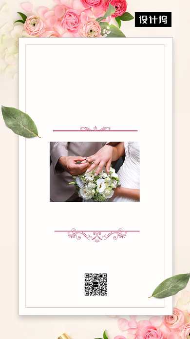 唯美清新简约婚礼邀请函手机海报模板背景
