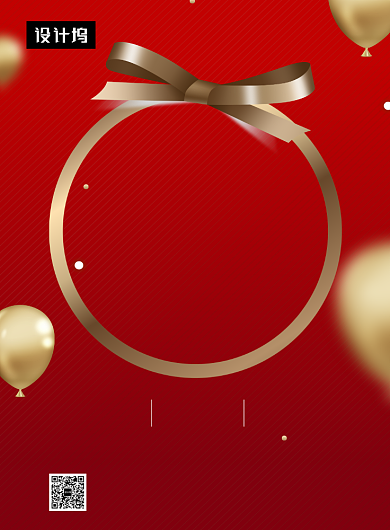 红色清新简约秋冬新风尚印刷海报模板背景