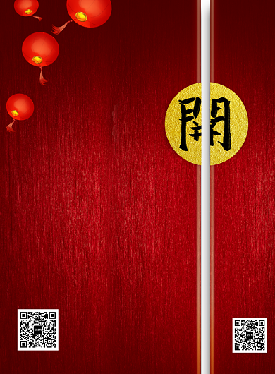 大气开门大吉新年海报背景