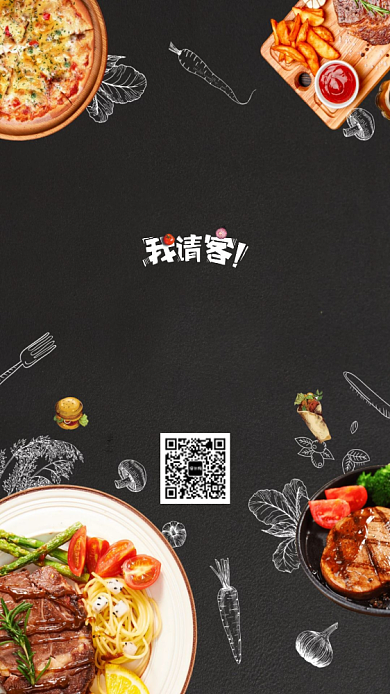 美食西餐海报背景