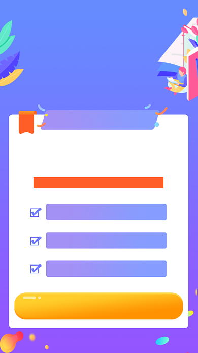 初高中寒假培训班招生海报背景