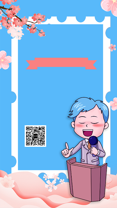 蓝色清新文艺辩论赛手机宣传海报背景