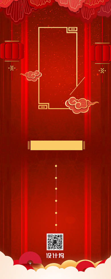 大红色喜庆中国风年会流程海报背景