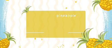 夏日新鲜菠萝首图背景