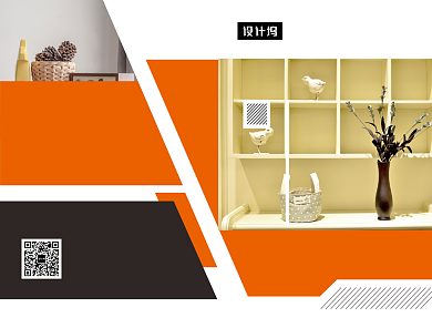 橙色时尚创意家居定制二折页模板背景