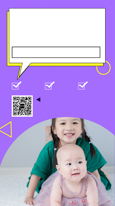 紫色可爱简约儿童服装手机海报模板背景