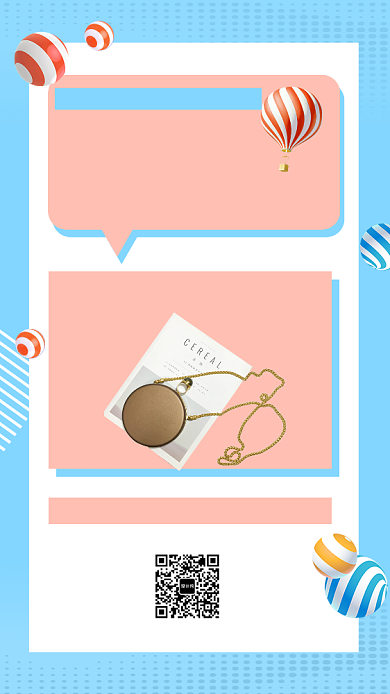 清新自然秋季新品上市宣传海报背景