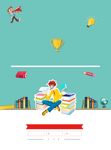 新学期辅导班招生宣传单背景