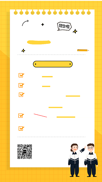 扁平简约教育培训班手机海报背景