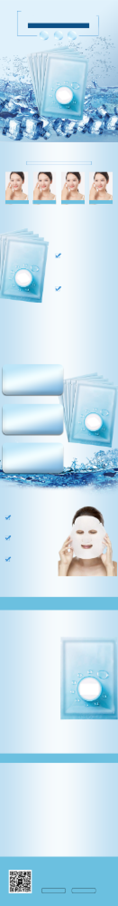 蓝色清新补水面膜淘宝电商详情页背景