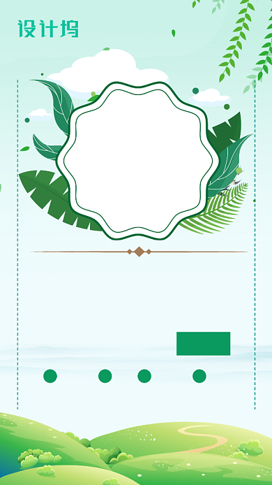 绿色清新春装预定手机海报背景